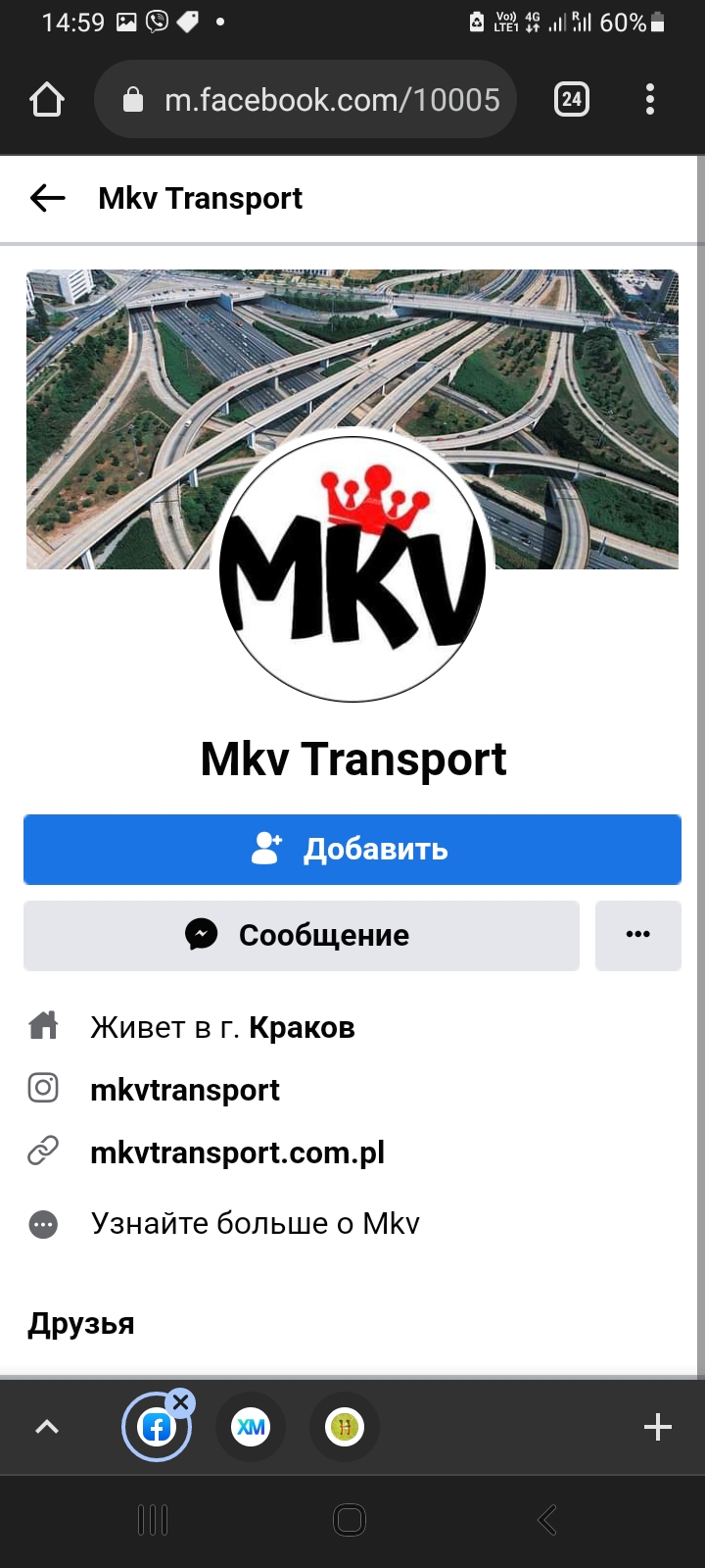 Логотип компании MKV transport