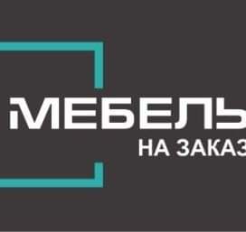 Логотип компании Мебель под заказ