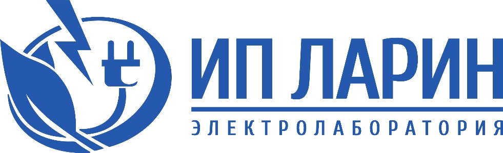 Электролаборатория ИП Ларин Логотип(logo)