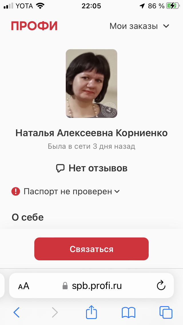 Корниенко Наталья Алексеевна